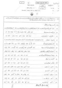 Urdu -9 BWP 18
